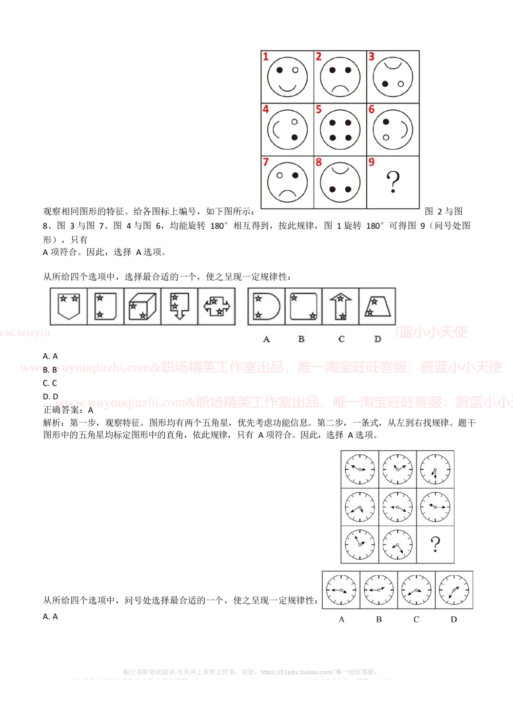 2019中石油招聘笔试完整真题及答案解析（全国卷）_三桶油_中国石油_中石油笔试_笔试。！_重中之重14-22历年招聘笔试真题_真题