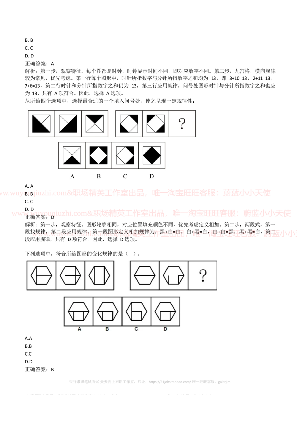 2019中石油招聘笔试完整真题及答案解析（全国卷）_三桶油_中国石油_中石油笔试_笔试。！_重中之重14-22历年招聘笔试真题_真题