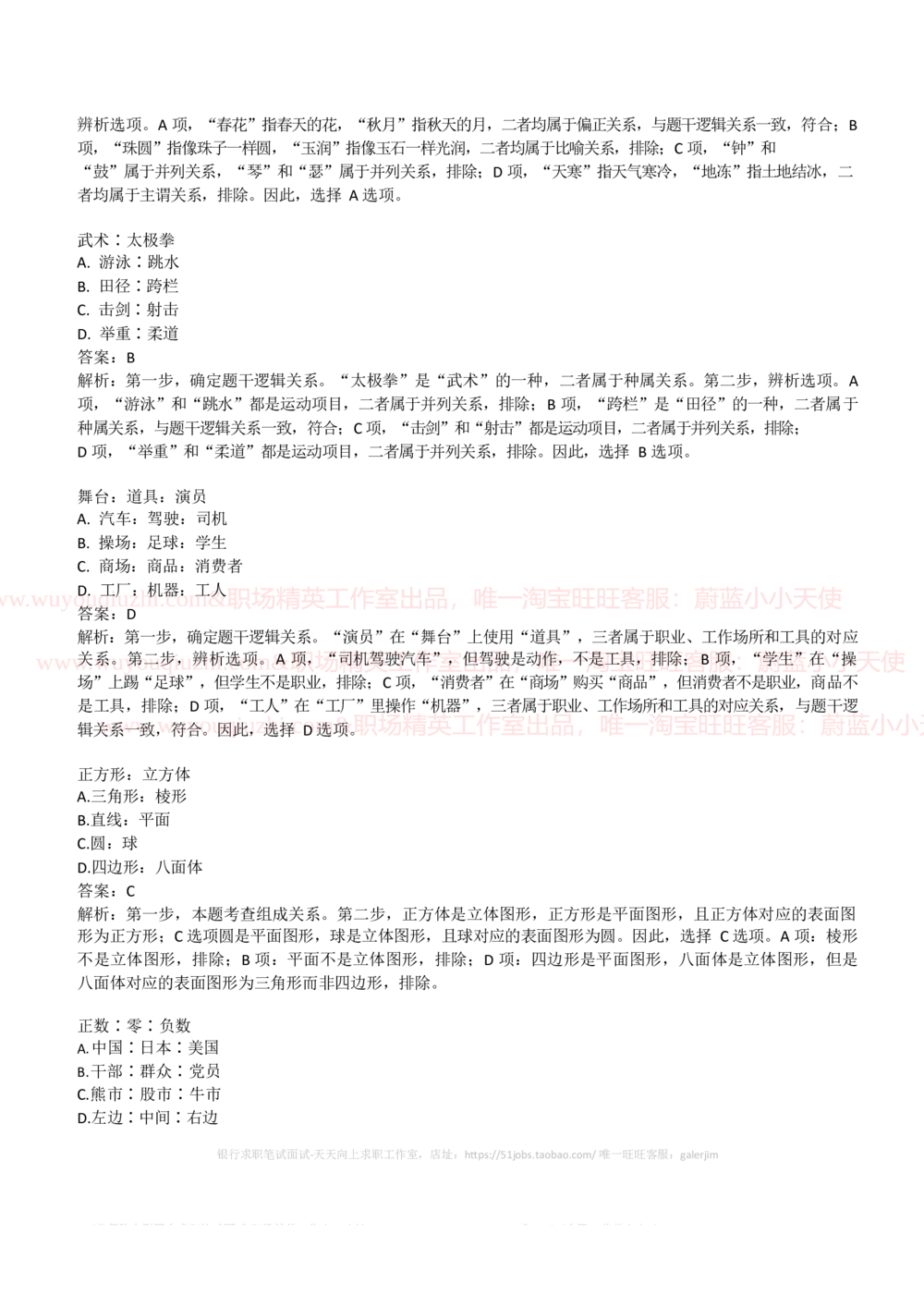 2019中石油招聘笔试完整真题及答案解析（全国卷）_三桶油_中国石油_中石油笔试_笔试。！_重中之重14-22历年招聘笔试真题_真题