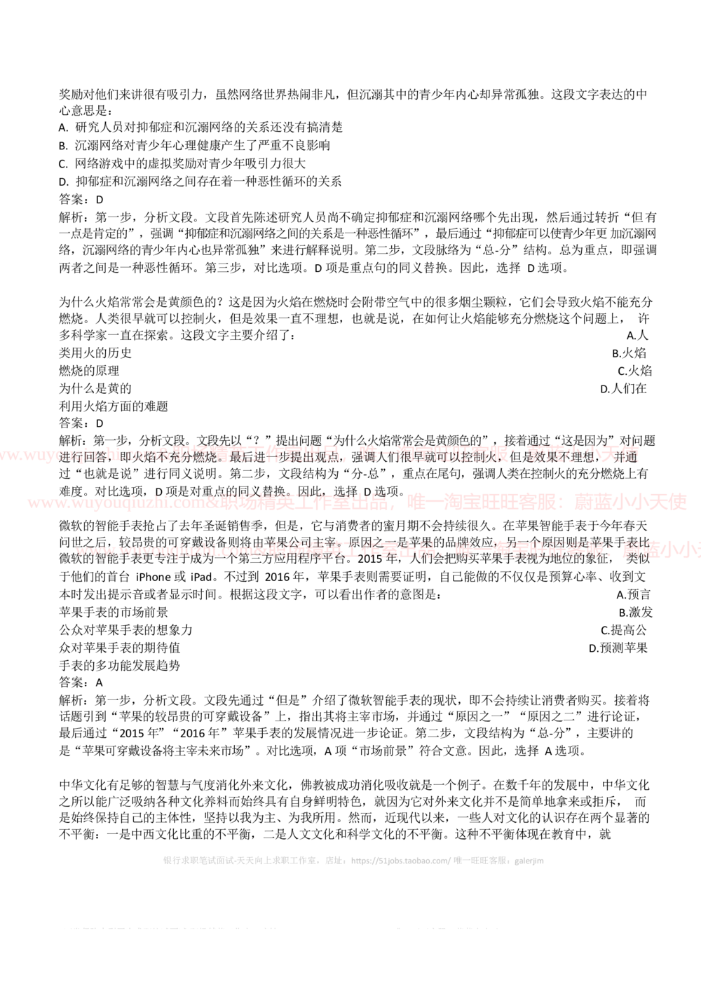 2019中石油招聘笔试完整真题及答案解析（全国卷）_三桶油_中国石油_中石油笔试_笔试。！_重中之重14-22历年招聘笔试真题_真题