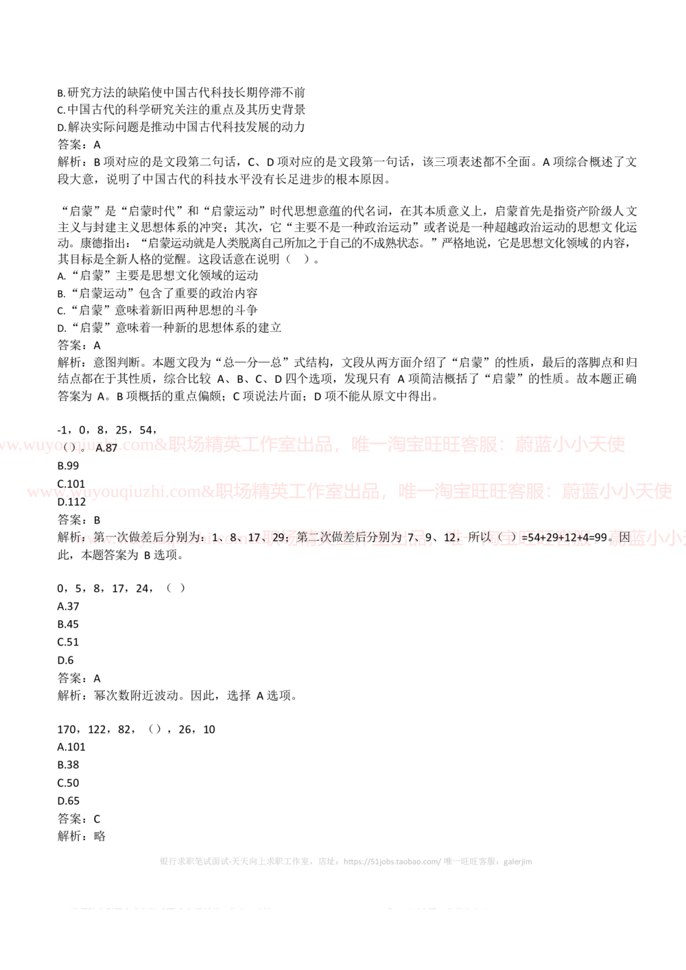 2019中石油招聘笔试完整真题及答案解析（全国卷）_三桶油_中国石油_中石油笔试_笔试。！_重中之重14-22历年招聘笔试真题_真题