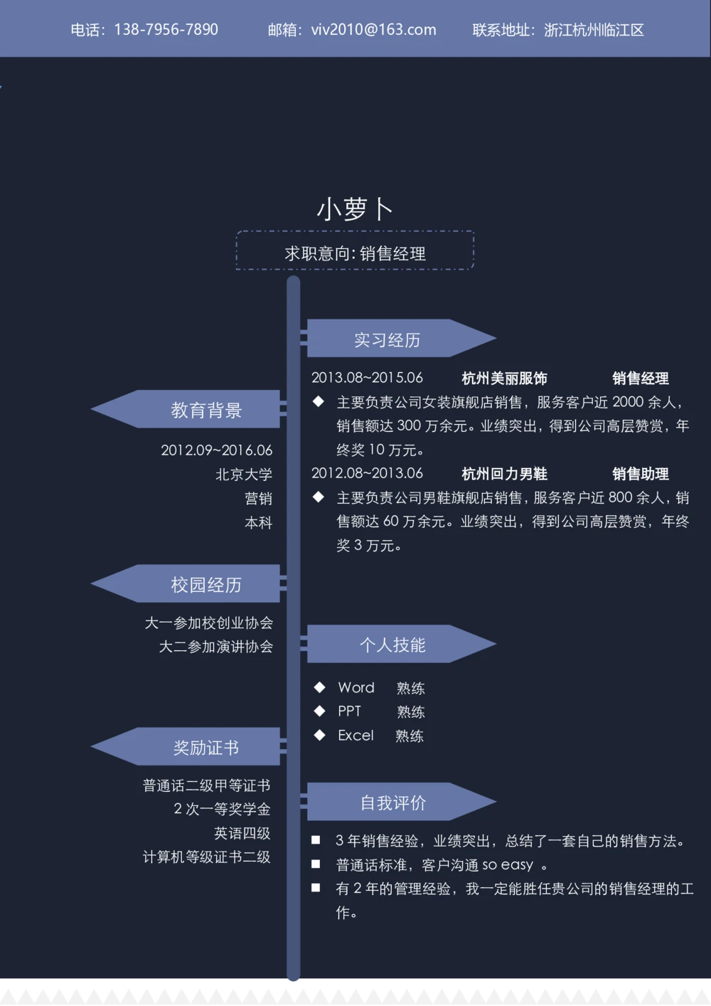 76_26考研复试_10考研复试资料25_2025考研复试简历124款_106单页简历模板