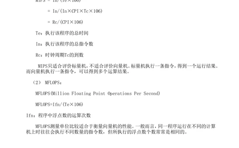 06计算机组成原理重点总结（详版）_2025春招题库汇总_国企题库_华能_4.华能集团技术复习资料「重点复习」_02信息技术类知识点总结（精讲版）