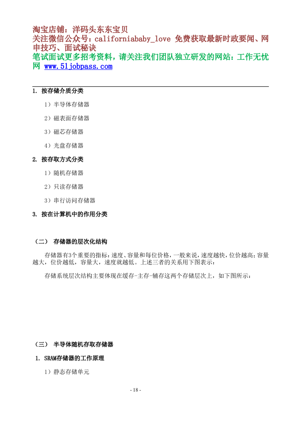 06计算机组成原理重点总结（详版）_2025春招题库汇总_国企题库_华能_4.华能集团技术复习资料「重点复习」_02信息技术类知识点总结（精讲版）
