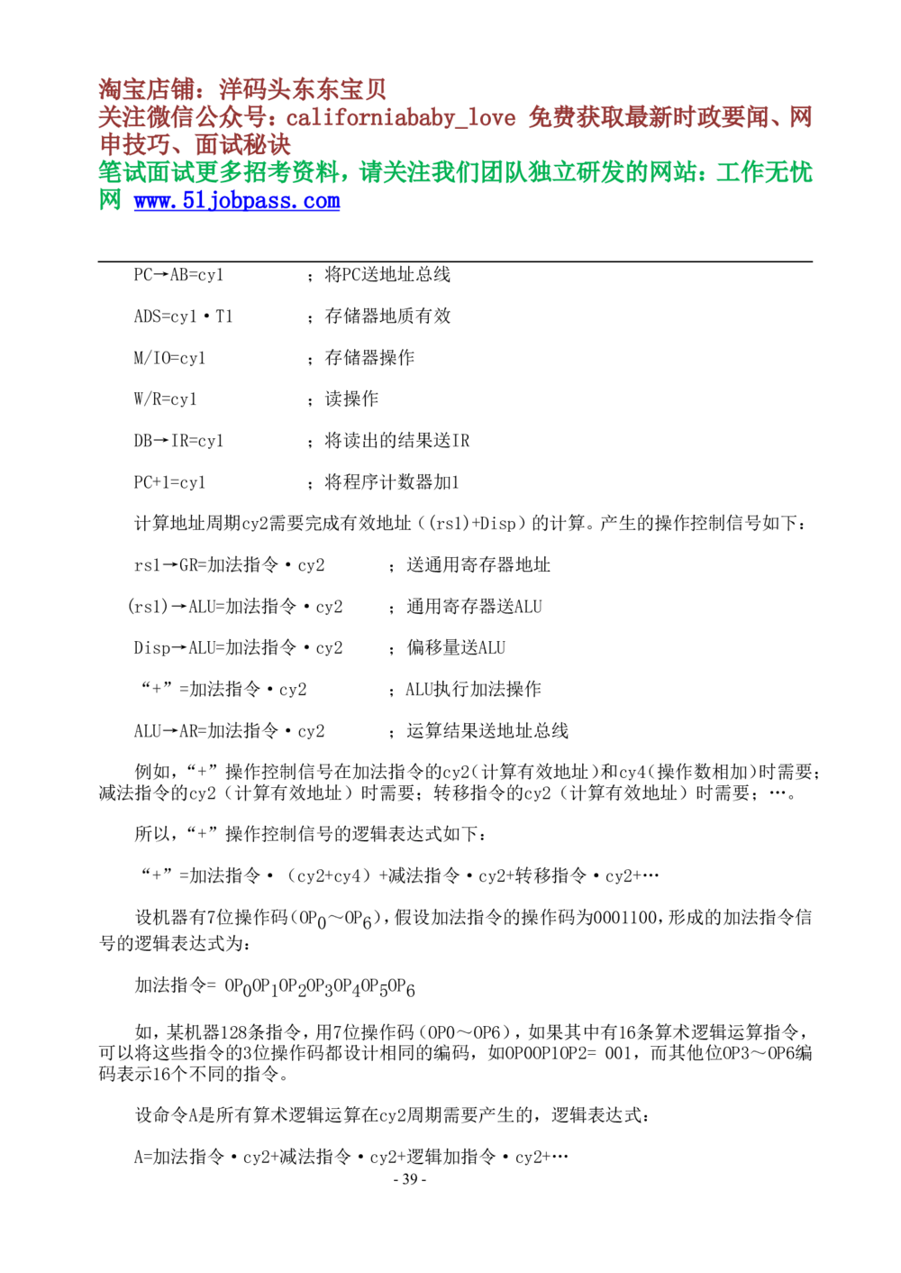 06计算机组成原理重点总结（详版）_2025春招题库汇总_国企题库_华能_4.华能集团技术复习资料「重点复习」_02信息技术类知识点总结（精讲版）
