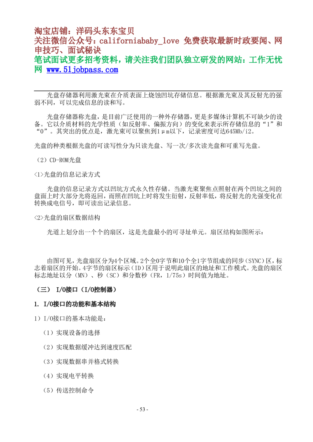 06计算机组成原理重点总结（详版）_2025春招题库汇总_国企题库_华能_4.华能集团技术复习资料「重点复习」_02信息技术类知识点总结（精讲版）