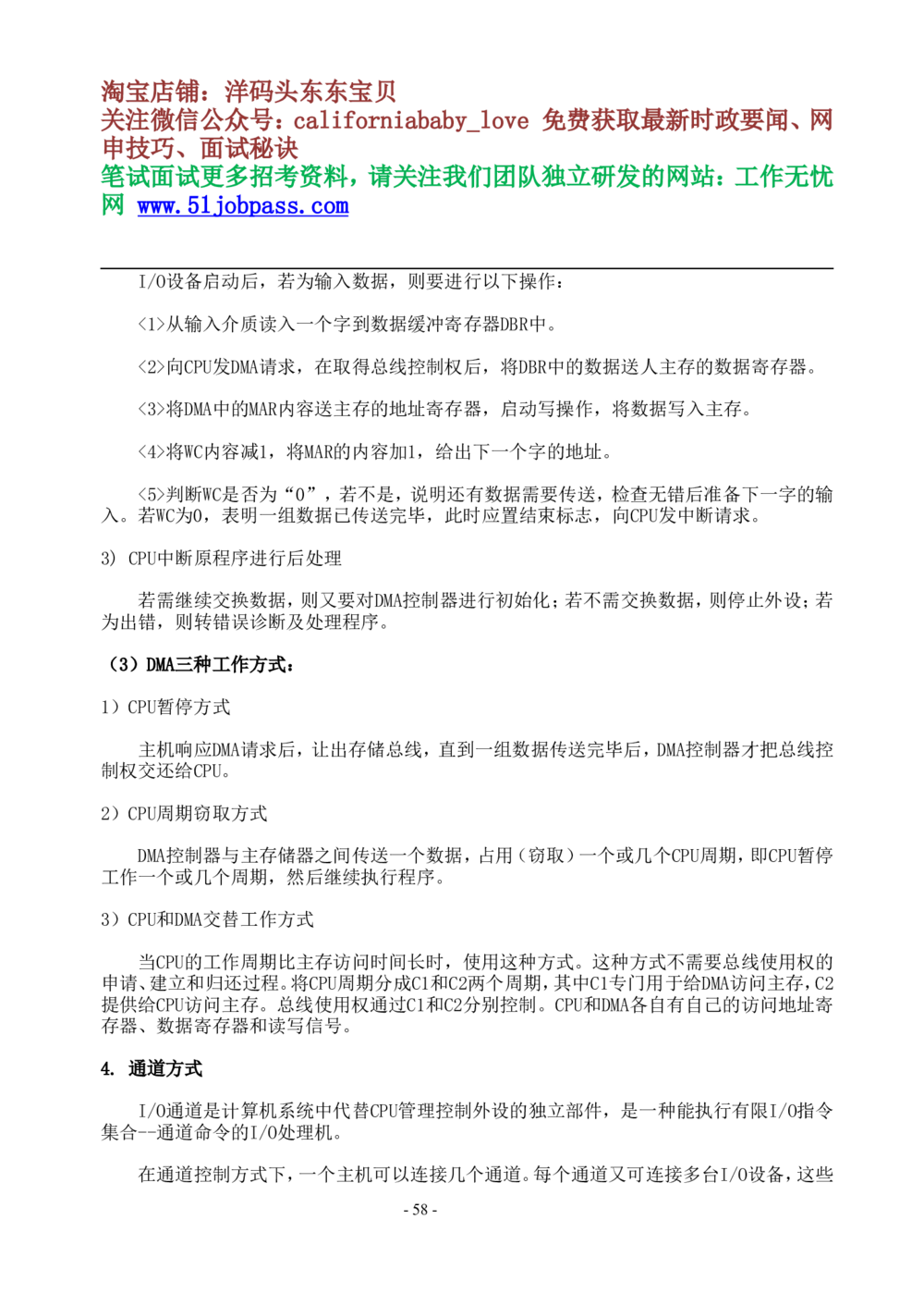 06计算机组成原理重点总结（详版）_2025春招题库汇总_国企题库_华能_4.华能集团技术复习资料「重点复习」_02信息技术类知识点总结（精讲版）