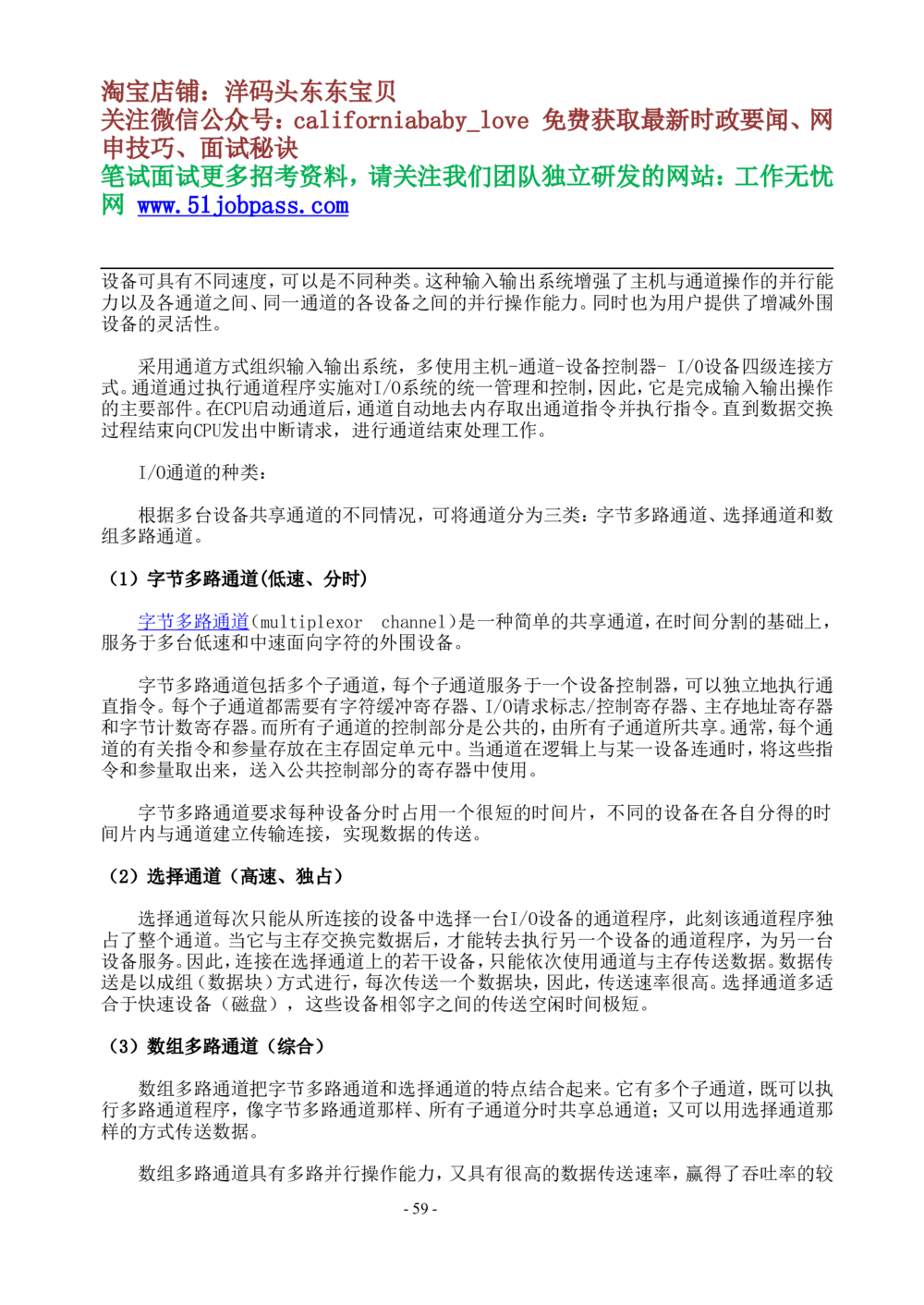06计算机组成原理重点总结（详版）_2025春招题库汇总_国企题库_华能_4.华能集团技术复习资料「重点复习」_02信息技术类知识点总结（精讲版）