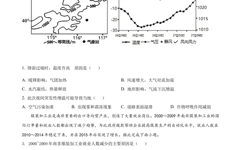 2021年高考地理试卷（辽宁）（空白卷）_历年高考真题合集_地理历年高考真题_新&middot;Word版2008-2025&middot;高考地理真题_地理（按省份分类）2008-2025_2010-2025&middot;（辽宁）地理高考真题
