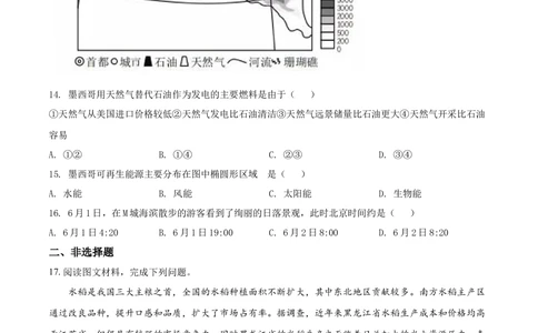 2021年高考地理试卷（辽宁）（空白卷）_历年高考真题合集_地理历年高考真题_新&middot;Word版2008-2025&middot;高考地理真题_地理（按省份分类）2008-2025_2010-2025&middot;（辽宁）地理高考真题