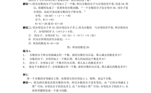 第21周抓不变量解题_小学奥数举一反三1-6年级相关课程_6六年级奥数《举一反三》配套讲义课件_举一反三6年级配套教材_举一反三-六年级奥数分册
