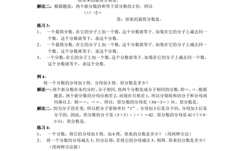 第21周抓不变量解题_小学奥数举一反三1-6年级相关课程_6六年级奥数《举一反三》配套讲义课件_举一反三6年级配套教材_举一反三-六年级奥数分册