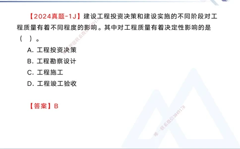 05.2025黄雨诗-核心考点速记-管理5_2026年一级建造师_2026年一建管理_2025年一建管理SVIP_02-基础精讲✿高端面授✿深度强化_33-管理《核心考点速记》黄雨诗HX_讲义