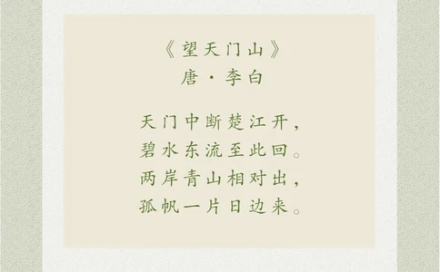 看画猜诗大自然就是诗人最丰富的素材库_中小学精品资料(高清可打印)_古诗词大全集281份高清资料整理版