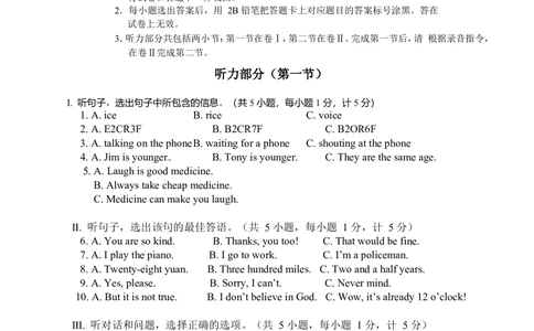2010年河北省中考英语试题及答案_河北省历年中考真题_3.河北英语（08-25）
