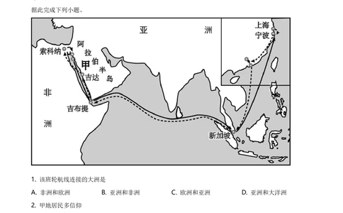 2019年河北省保定市中考地理试题（解析版）_河北省历年中考真题_8.河北地理（15-25）