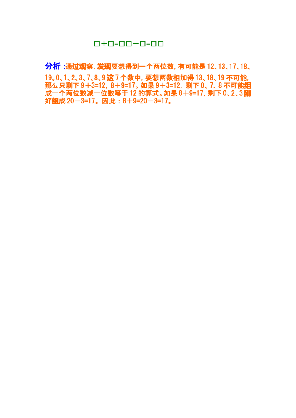第七讲合理分组_小学奥数举一反三1-6年级相关课程_奥数分专题题型与解题思路_小学奥数知识讲解