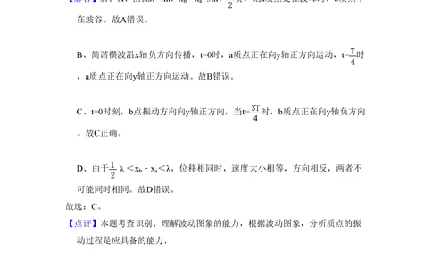 2008年高考物理试卷（全国卷Ⅰ）（解析卷）_物理历年高考真题_新&middot;PDF版2008-2025&middot;高考物理真题_物理（按年份分类）2008-2025_2008&middot;高考物理真题