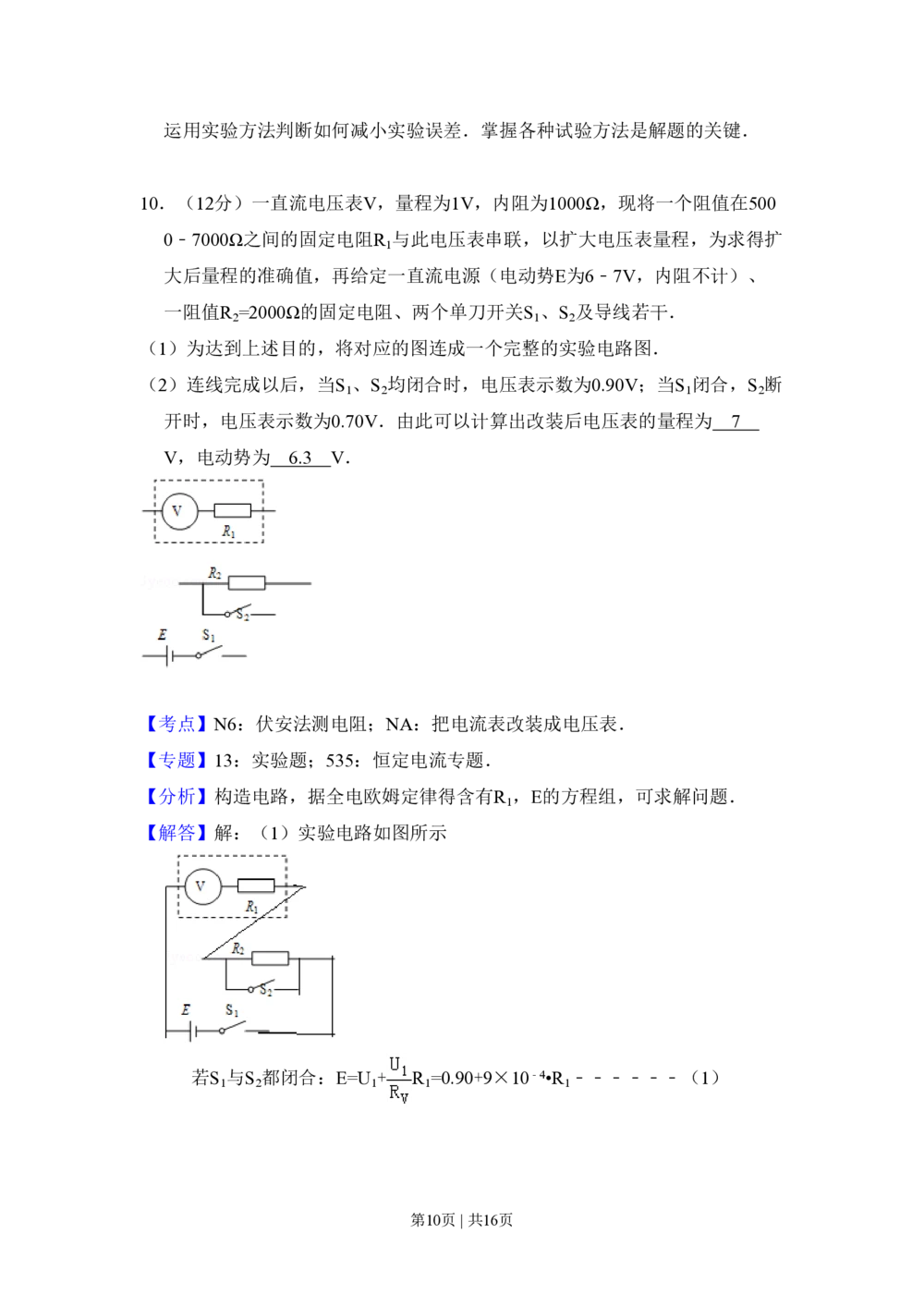 2008年高考物理试卷（全国卷Ⅰ）（解析卷）_物理历年高考真题_新&middot;PDF版2008-2025&middot;高考物理真题_物理（按年份分类）2008-2025_2008&middot;高考物理真题