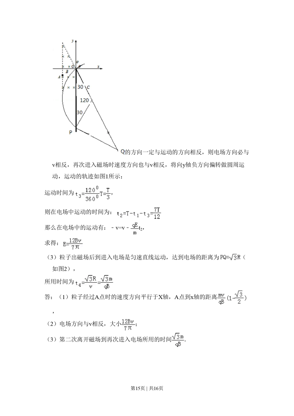 2008年高考物理试卷（全国卷Ⅰ）（解析卷）_物理历年高考真题_新&middot;PDF版2008-2025&middot;高考物理真题_物理（按年份分类）2008-2025_2008&middot;高考物理真题