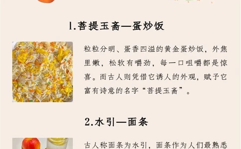 蛋炒饭的优雅说法：菩提玉斋_中小学精品资料(高清可打印)_百科知识大全集312份高清资料整理版