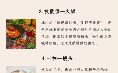蛋炒饭的优雅说法：菩提玉斋_中小学精品资料(高清可打印)_百科知识大全集312份高清资料整理版