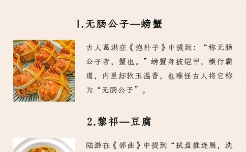 蛋炒饭的优雅说法：菩提玉斋_中小学精品资料(高清可打印)_百科知识大全集312份高清资料整理版