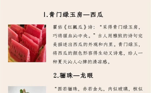 蛋炒饭的优雅说法：菩提玉斋_中小学精品资料(高清可打印)_百科知识大全集312份高清资料整理版