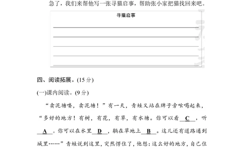 第七单元达标测试A卷_小学试卷大合集_二年级语文下册（单元期中期末试卷）_统编版二年级下册第7单元测试卷（7份）