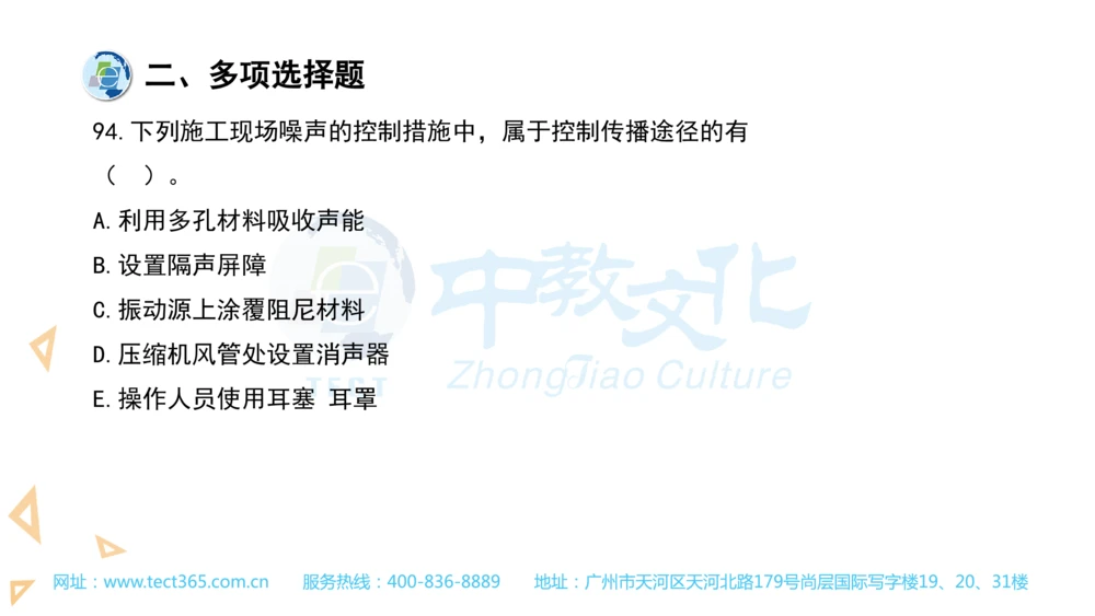 03.一建管理-2021年真题解析-讲义_2026年一级建造师_2026年一建管理_2025年一建管理SVIP_03-习题精析✿实战特训✿模考通关_20-管理《高频考题班》金月ZJ_课程讲义