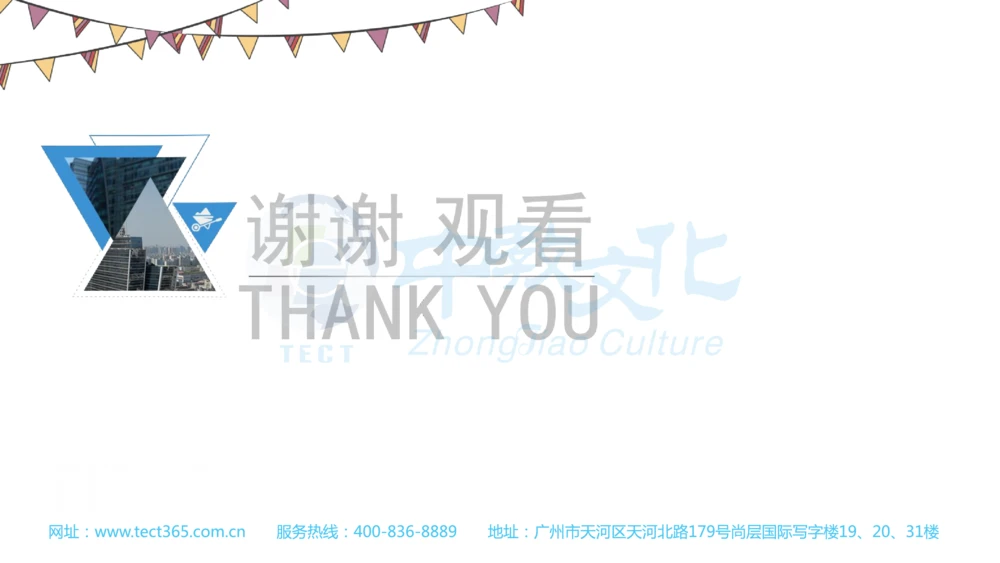 03.一建管理-2021年真题解析-讲义_2026年一级建造师_2026年一建管理_2025年一建管理SVIP_03-习题精析✿实战特训✿模考通关_20-管理《高频考题班》金月ZJ_课程讲义