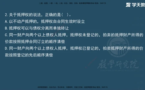 05.2025一建《法规》第一至五章测试题及答案彩色观看_2026年一建法规_2025年一建法规SVIP_02-基础精讲✿高端面授✿深度强化_33-法规《直播带学课》武海峰XT_--配套讲义--