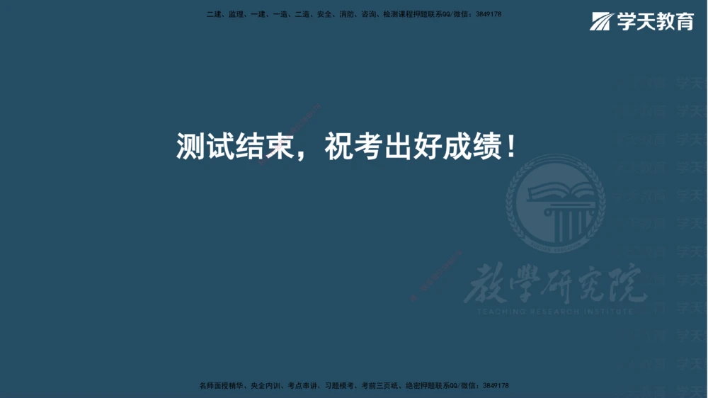 05.2025一建《法规》第一至五章测试题及答案彩色观看_2026年一建法规_2025年一建法规SVIP_02-基础精讲✿高端面授✿深度强化_33-法规《直播带学课》武海峰XT_--配套讲义--