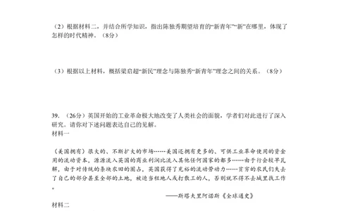 2009年高考历史试卷（浙江）（空白卷）_历史历年高考真题_新&middot;PDF版2008-2025&middot;高考历史真题_历史（按年份分类）2008-2025_2009&middot;历史高考真题