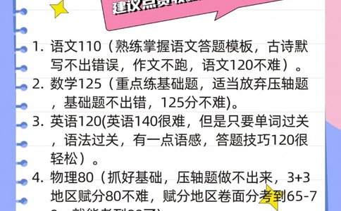 高考考600分真的很难嘛？_中小学精品资料(高清可打印)_高中大全集高清资料整理版