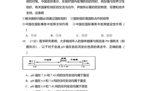 2009年高考生物试卷（北京）（空白卷）_政治历年高考真题_新&middot;Word版2008-2025&middot;高考政治真题_政治（按省份分类）2008-2025_2008-2025&middot;（北京）政治高考真题