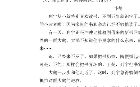 绿色圃中小学教育网：部编版三年级下册语文第三次月考试卷4_小学试卷大合集_三年级语文下册（单元期中期末试卷）_三年级语文下册单元试卷+月考卷