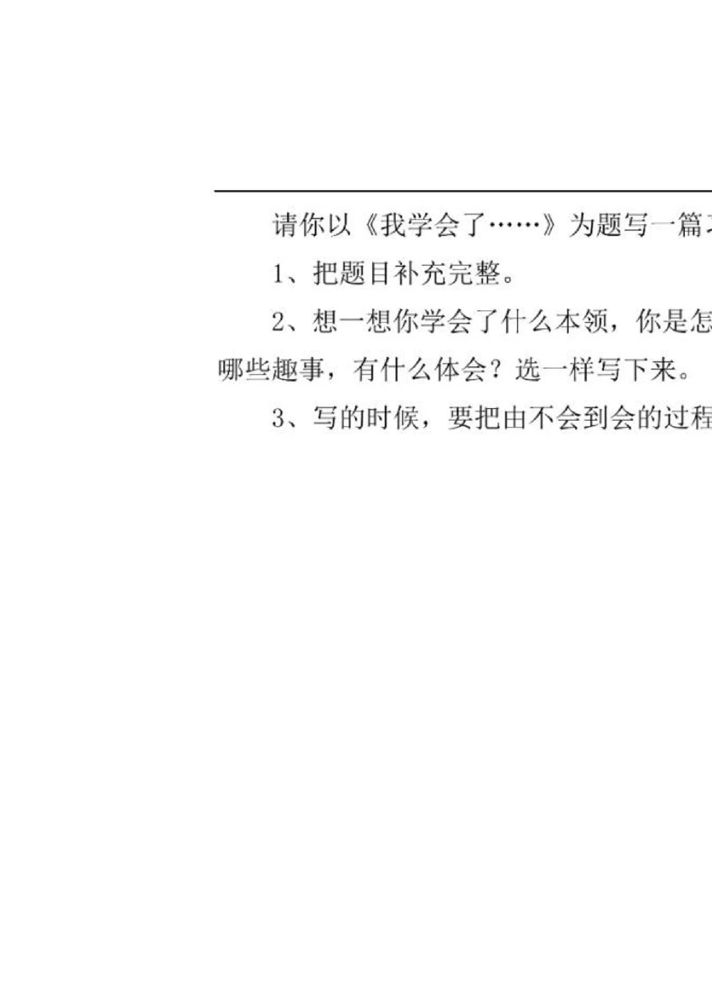 绿色圃中小学教育网：部编版三年级下册语文第三次月考试卷4_小学试卷大合集_三年级语文下册（单元期中期末试卷）_三年级语文下册单元试卷+月考卷