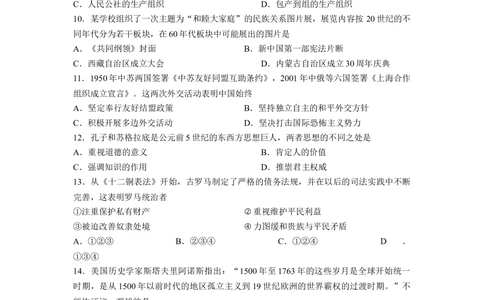 2008年高考历史试卷（江苏）（空白卷）_历史历年高考真题_新&middot;Word版2008-2025&middot;高考历史真题_历史（按试卷类型分类）2008-2025_自主命题卷&middot;历史（2008-2025）_江苏自主命题&middot;历史（2008-2025）