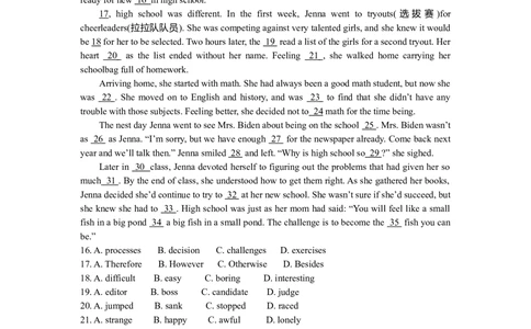 2008年高考英语试卷（天津）（空白卷）_英语历年高考真题_新&middot;Word版2008-2025&middot;高考英语真题_英语（按年份分类）2008-2025_2008&middot;高考英语真题