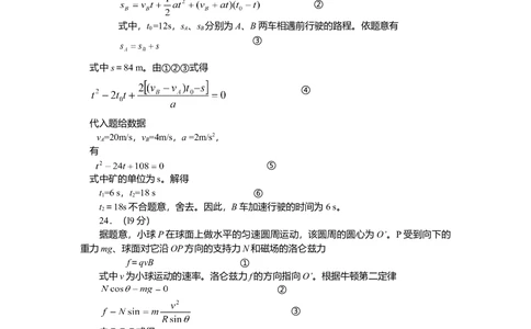2008年高考物理真题（四川）（解析卷）_物理历年高考真题_新&middot;Word版2008-2025&middot;高考物理真题_物理（按试卷类型分类）2008-2025_自主命题卷&middot;物理（2008-2025）