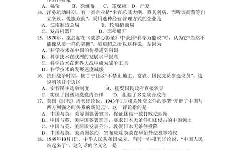 2008年高考历史试卷（浙江）（解析卷）_历史历年高考真题_新&middot;PDF版2008-2025&middot;高考历史真题_历史（按试卷类型分类）2008-2025_自主命题卷&middot;历史（2008-2025）_浙江自主命题&middot;历史（2008-2025）