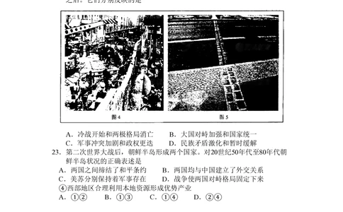 2008年高考历史试卷（浙江）（解析卷）_历史历年高考真题_新&middot;PDF版2008-2025&middot;高考历史真题_历史（按试卷类型分类）2008-2025_自主命题卷&middot;历史（2008-2025）_浙江自主命题&middot;历史（2008-2025）