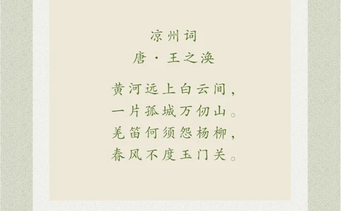 看画猜诗是一首壮阔又悲凉的诗_中小学精品资料(高清可打印)_古诗词大全集281份高清资料整理版