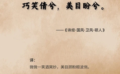 藏在《诗经》里的中国式浪漫，你读过多少_中小学精品资料(高清可打印)_古诗词大全集281份高清资料整理版