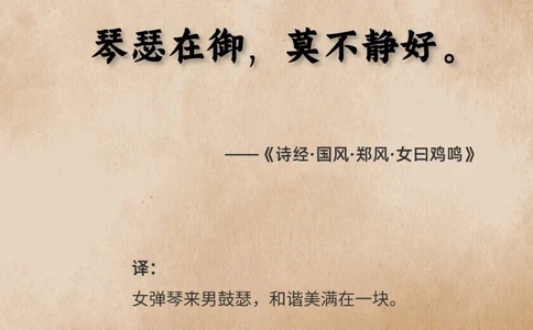 藏在《诗经》里的中国式浪漫，你读过多少_中小学精品资料(高清可打印)_古诗词大全集281份高清资料整理版