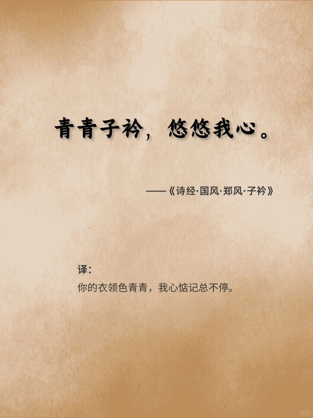 藏在《诗经》里的中国式浪漫，你读过多少_中小学精品资料(高清可打印)_古诗词大全集281份高清资料整理版