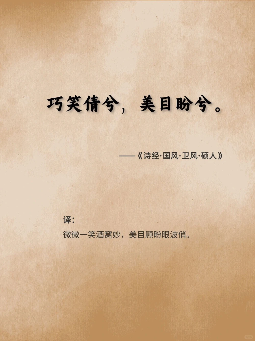 藏在《诗经》里的中国式浪漫，你读过多少_中小学精品资料(高清可打印)_古诗词大全集281份高清资料整理版