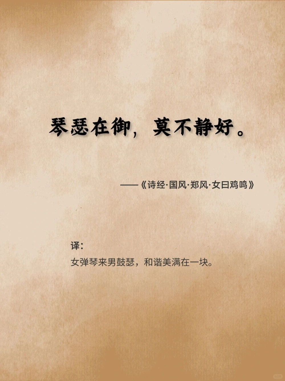 藏在《诗经》里的中国式浪漫，你读过多少_中小学精品资料(高清可打印)_古诗词大全集281份高清资料整理版