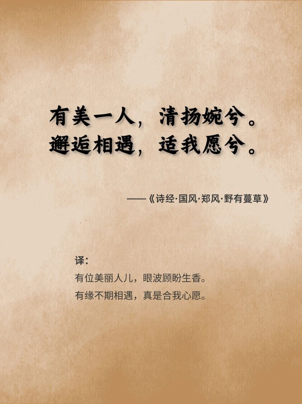 藏在《诗经》里的中国式浪漫，你读过多少_中小学精品资料(高清可打印)_古诗词大全集281份高清资料整理版